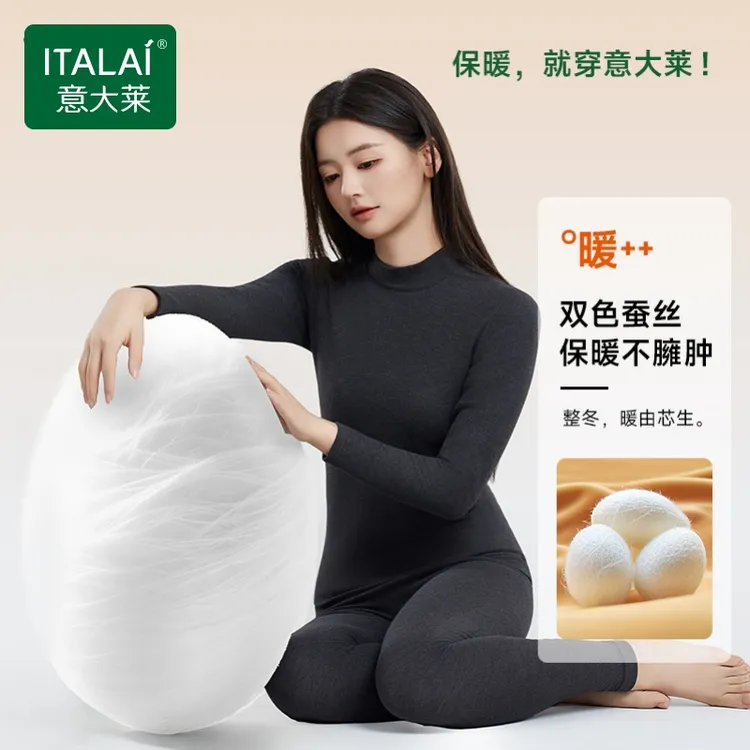 意大莱蚕丝保暖内衣中高领加厚女款秋冬季秋衣秋裤女士肌底套装
