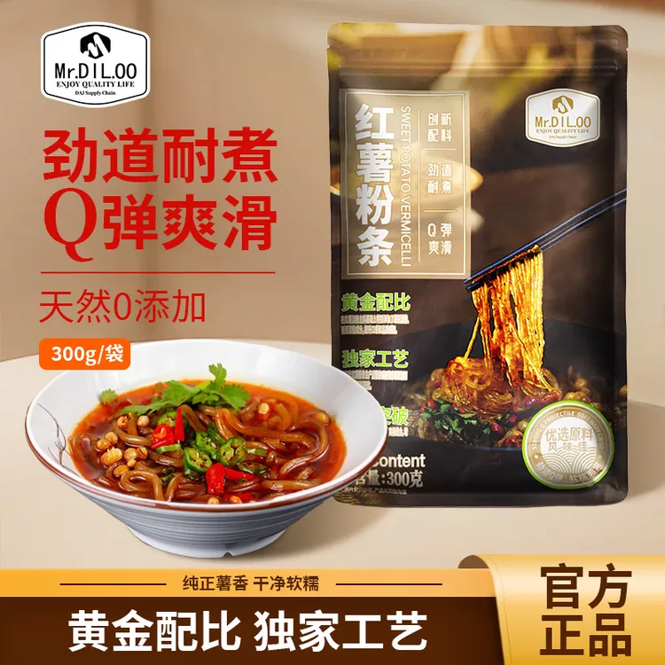 正宗手工红薯粉条农家特产无明矾无胶劲道爽滑凉拌火锅地瓜粉丝