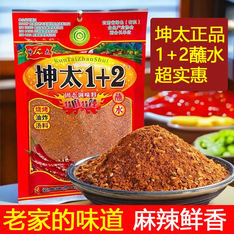 云南特产坤太1+2麻辣蘸水辣椒面烧烤火锅调料贵州烙锅五香辣椒粉