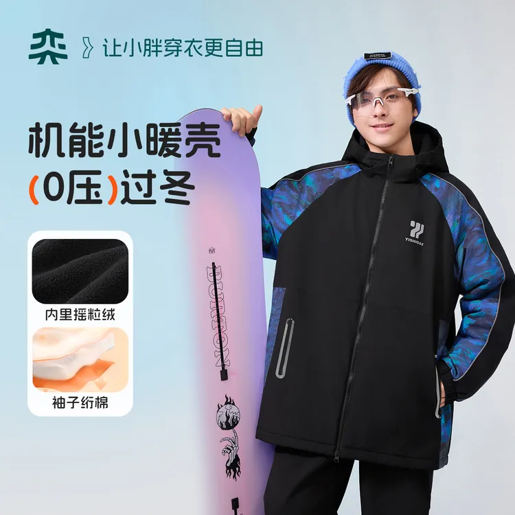 【户外机能小暖壳】奕时代胖男童外套加绒外套加肥加大码连帽上衣