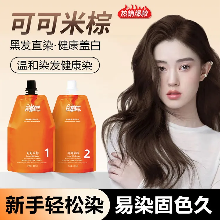 可可米棕亲肤染膏 显白减龄 植物花香味 自己在家可盖白发