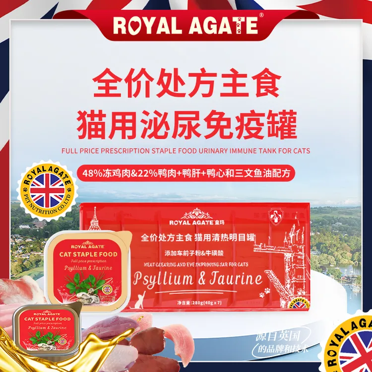 皇玛主食餐盒主食罐头全价成猫幼猫鲜肉营养湿粮主食罐猫饭40g*7