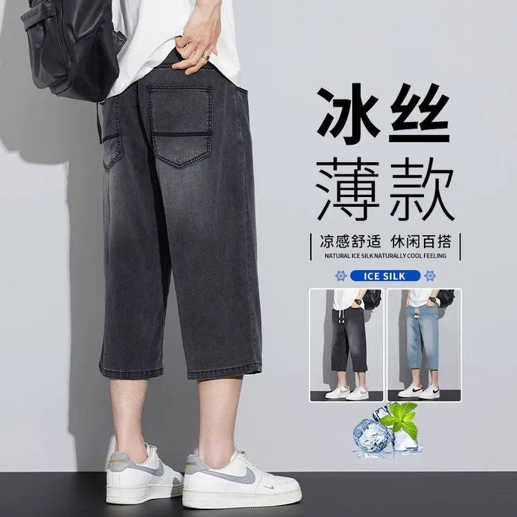 真维斯夏季男士天丝牛仔短裤直筒宽松休闲痞帅七分裤薄款五分裤子