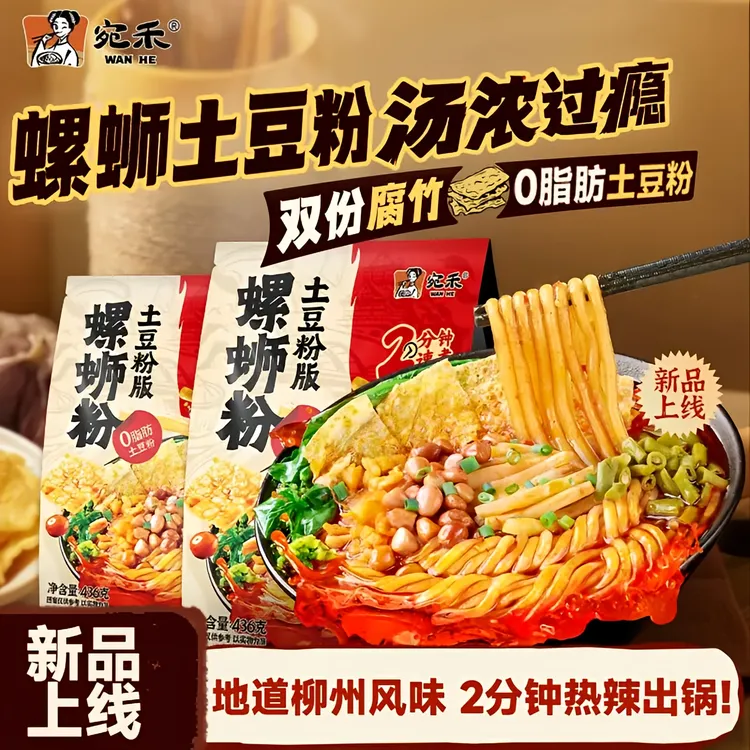 【新品】宛禾螺蛳粉土豆粉版436g柳州风味正宗螺丝粉懒人方便速食