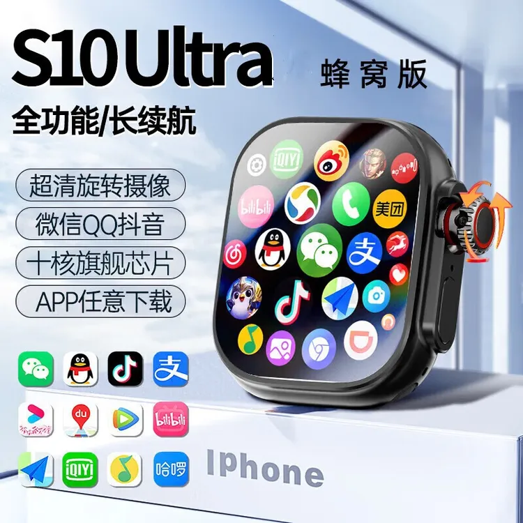 【正品华强北】s10max智能电话手表儿童ultra蜂窝插卡版初高中学生