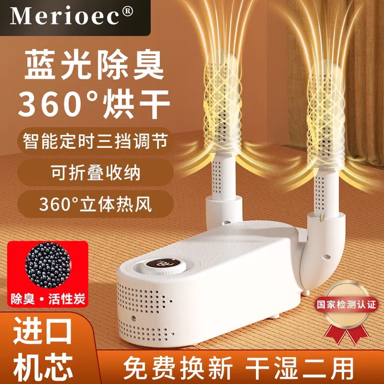 2025新款烘鞋器家用干鞋器烘鞋机除臭杀菌冬天鞋子烘干机哄烤暖鞋