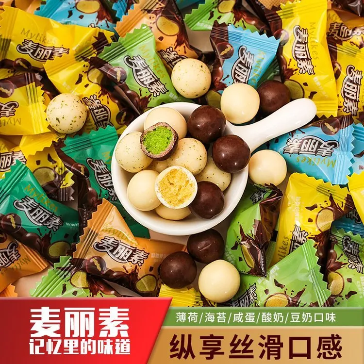 巧克力麦丽素薄荷咸蛋夹心巧克力豆麦芽脆心麦丽素休闲零食xk