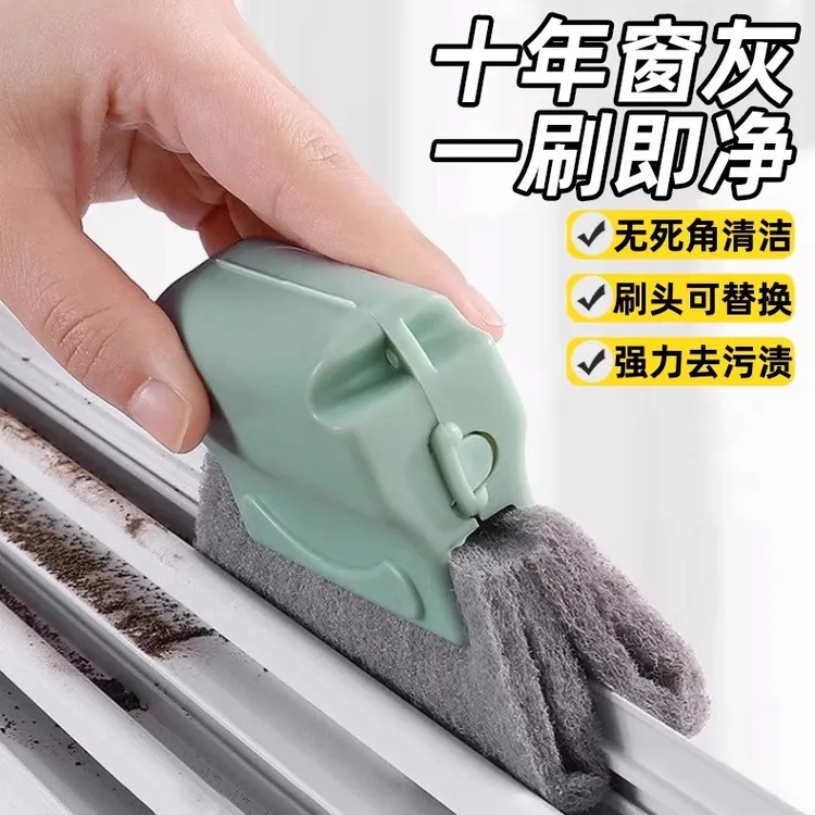 洗窗户缝隙清洁神器擦窗户槽沟凹槽死角刷家用大扫除打扫卫生工具