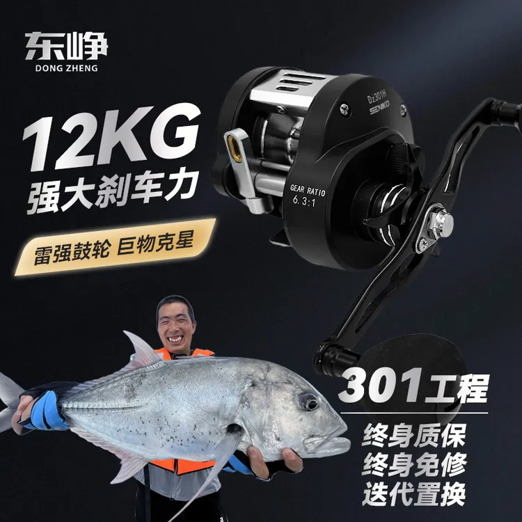 东峥301二代鼓轮DZ301H雷强专用巨物型渔轮打黑利器渔具金轮CQDC