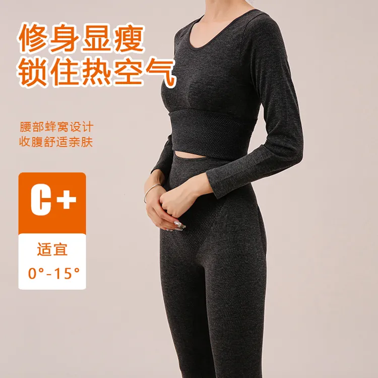 SKEX保暖塑形内衣套装显瘦修容塑身秋衣秋裤内穿舒适贴肤保暖衣