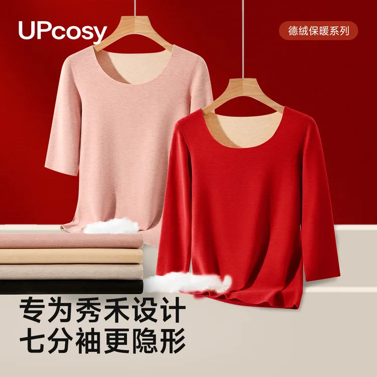 秀禾服专用红色七分袖保暖内衣女新娘结婚内搭2025新款龙凤褂打底