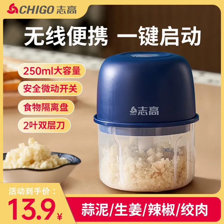 Chigo/志高无线料理机家用精钢搅蒜器超长辅食机绞菜绞蒜绞馅绞肉