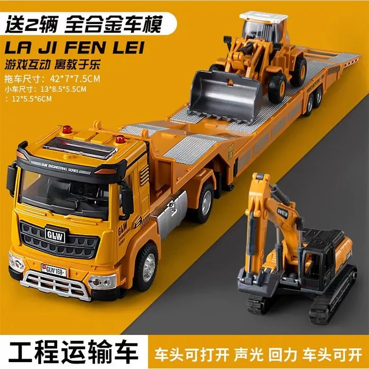 合金城市平板拖车大号工程运输车挖掘机铲车模型搅拌车工程车玩具
