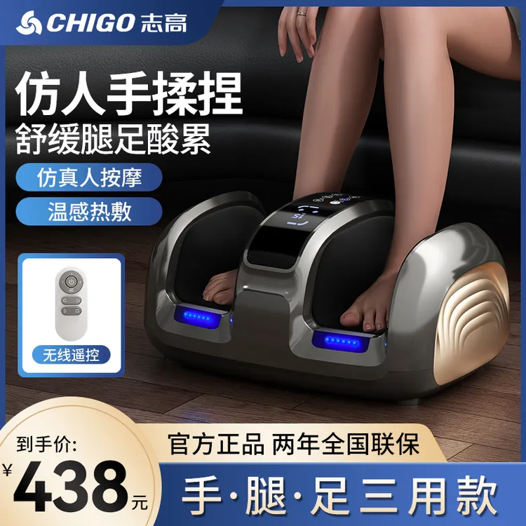 志高腿部按摩器仪全自动揉捏小腿肌肉脚底足底加热揉捏脚部足疗机