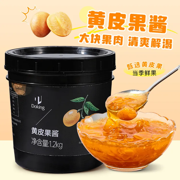 Doking黄皮果酱1.2kg果茸果泥老盐多肉黄皮饮品餐饮饮品专用原料