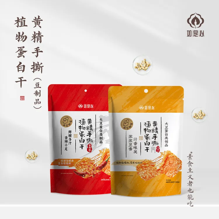 如是心黄精手撕植物蛋白干九制黄精素肉豆制品休闲零食小吃 3袋装