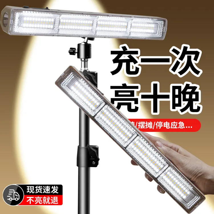 2025新款充电应急照明应急灯无线磁吸露营户外摆摊地摊灯夜市灯