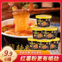 整箱6桶黑金版清真酸辣粉美味酸爽夜宵即食冲泡 非油炸红薯粉