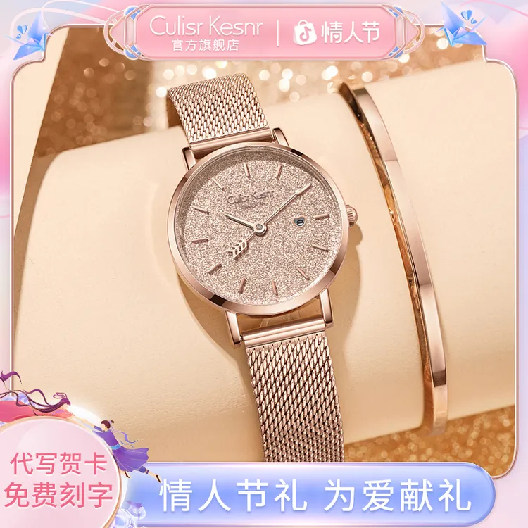 情人节礼物满天星手表女款正品爆款新款送女朋友轻奢小众气质腕表商品图