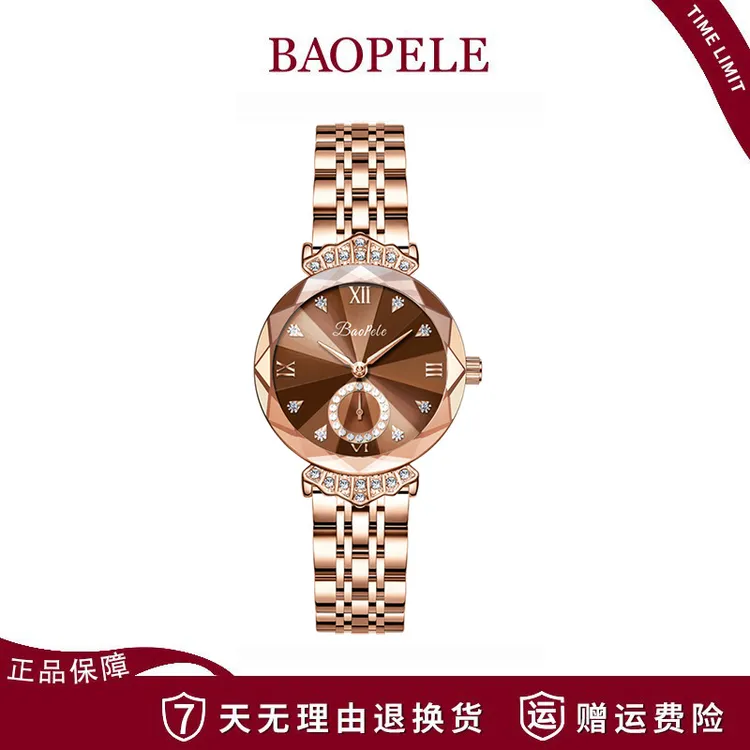 【A】宝珀莱/Baopele潮流时尚百搭女款石英腕表B7597L-G