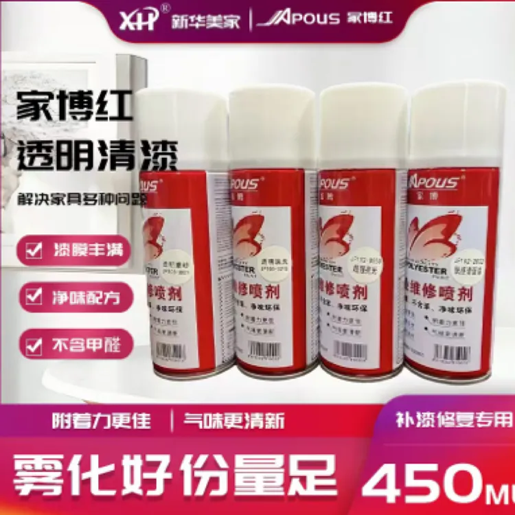 家博红面漆透明清漆白色自喷漆雾化效果好量多环保 