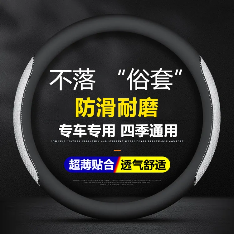 汽车方向盘套耐磨防滑四季通用透气吸汗圆型D型新款汽车专用把套