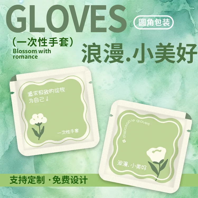 一次性手套独立包装食品级材质防水防油家用厨房餐饮美容防护