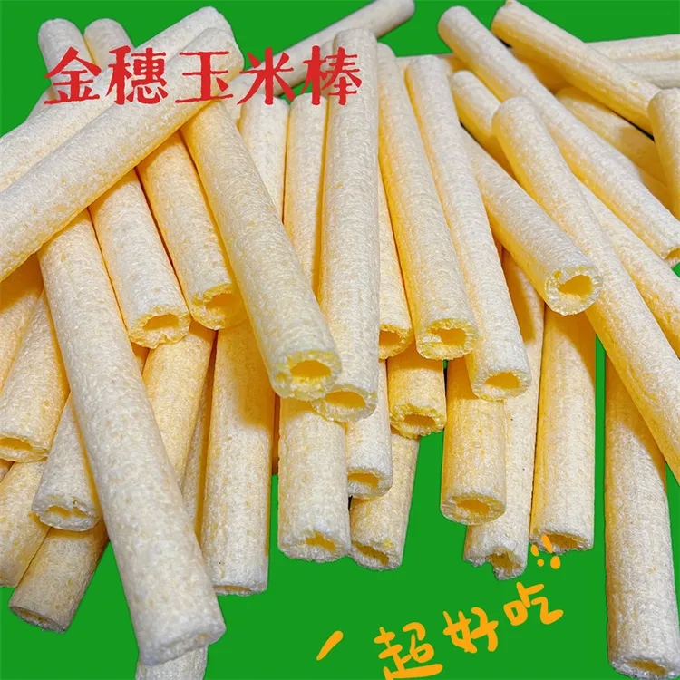 传统老式休闲童年零食玉米棒米筒家庭爆米花玉米花江米棍康乐果