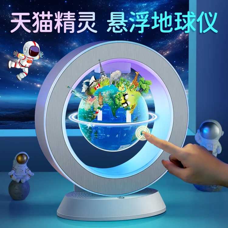 天猫精灵磁悬浮地球仪3d立体悬浮AR智能语音ai儿童启蒙学生日礼物
