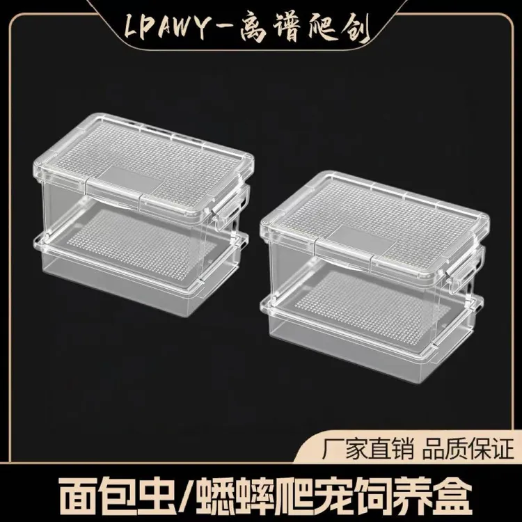 面包虫黄粉虫大麦虫白蟋蟀油葫芦杜比亚蜘蛛守宫喂养爬宠饲养盒箱