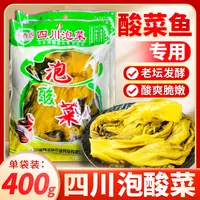 正宗四川老坛酸菜鲜池酱腌菜酸菜鱼特产酸菜泡青菜咸酸菜400g手工