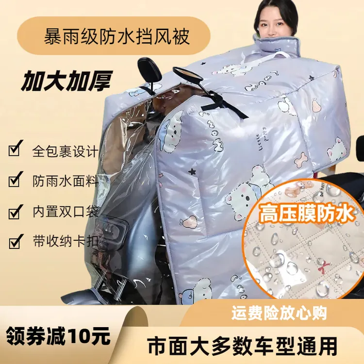 2025新款电动车挡风被冬季加厚加绒防雨水加大摩托电瓶车罩挡风衣
