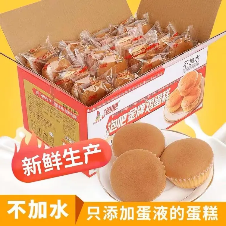 泡吧金牌鸡蛋糕纯蛋糕营养早餐代餐健康零食面包原味糕点整箱