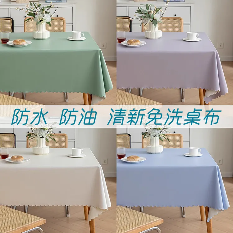 长方形桌布防水防油家用桌布酒店加厚台布免洗饭店纯色桌面保护垫
