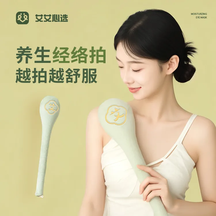 艾心经络拍拍打按摩锤拍八虚捶肩颈全身通用养生捶拍打棒加长A