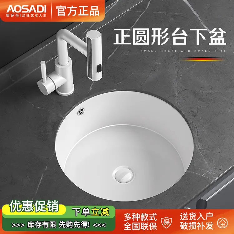 奥萨帝圆形台下盆方形洗手盆小尺寸洗脸盆卫生间阳台陶瓷盆6052