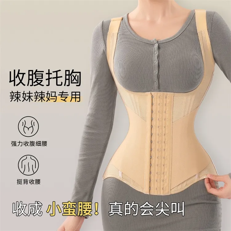 加高U托胸肩带收腰束腰收腹美背束腰带上身腰背背夹式束缚塑身带