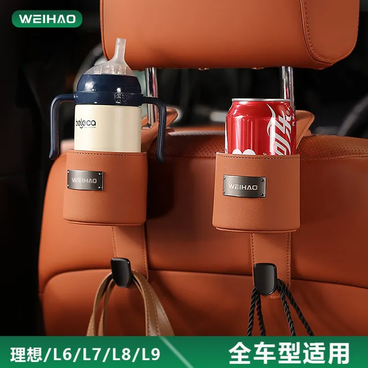 G古★适用于理想L6L7L8L9汽车座椅背水杯架多功能挂钩收纳挂小物品