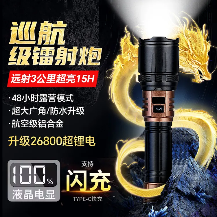 【麟龙】诺野3000米远射户外照明强光充电手电筒露营灯