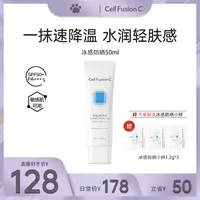 秀肤生防晒防紫外线水润轻薄舒润防晒霜