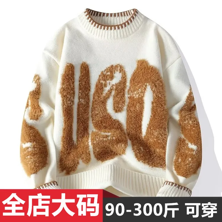 时尚休闲毛衣男装2025秋冬季新款潮流高级感加肥加大码宽松针织衫
