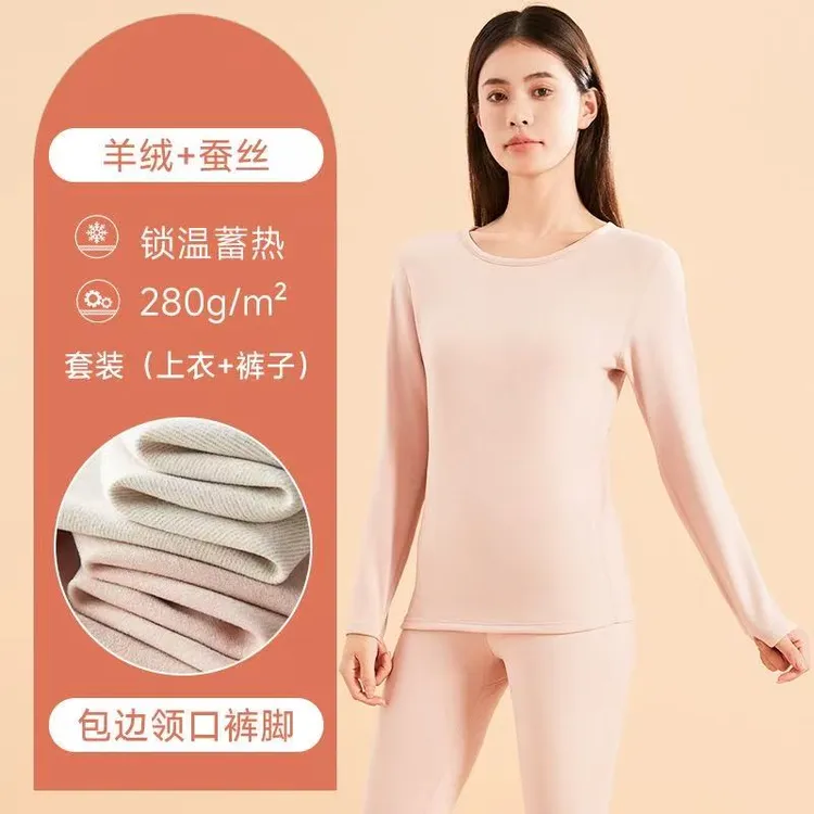 【小胖墩】7001女士羊绒蚕丝保暖套装