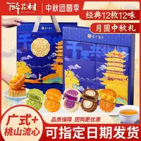 【买一送一】秋节月饼高端礼盒2025奶黄流心广式蛋黄月饼礼盒团购