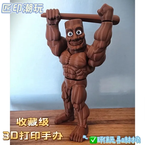 木棍人升级版 10款通通通木棍人关节可动 ai山海经手办 创意玩具