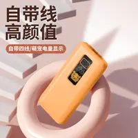 新款 高颜值  透明 稳定 20000M 充电宝 自带4线手机通用