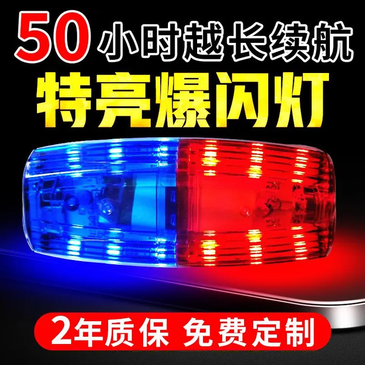警示爆闪灯肩夹车尾灯自行车充电保安红蓝LED肩灯闪光讯号灯