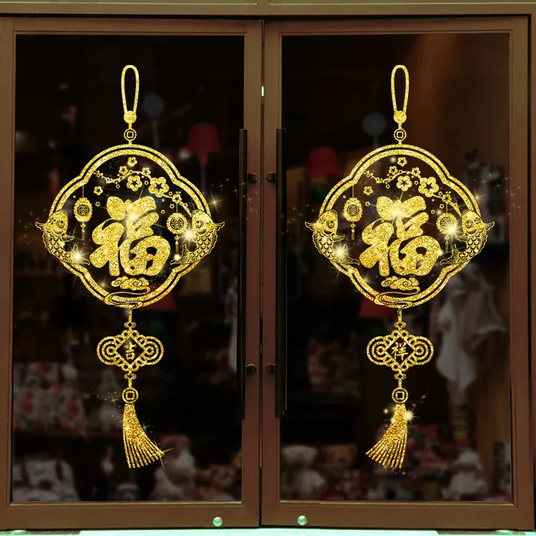 黄色中国结水井门墙贴闪粉自粘贴纸商场玻璃橱窗布置窗花贴画装饰