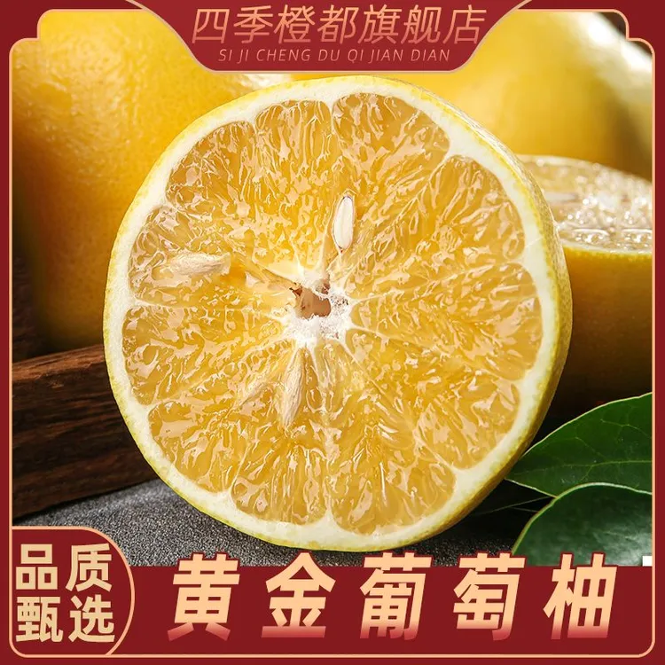 福建黄金葡萄柚颗粒饱满鲜嫩多汁含榨汁器 净重4.5/8.5斤D