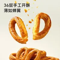 【御膳】 蝴蝶酥 地方特色小零食