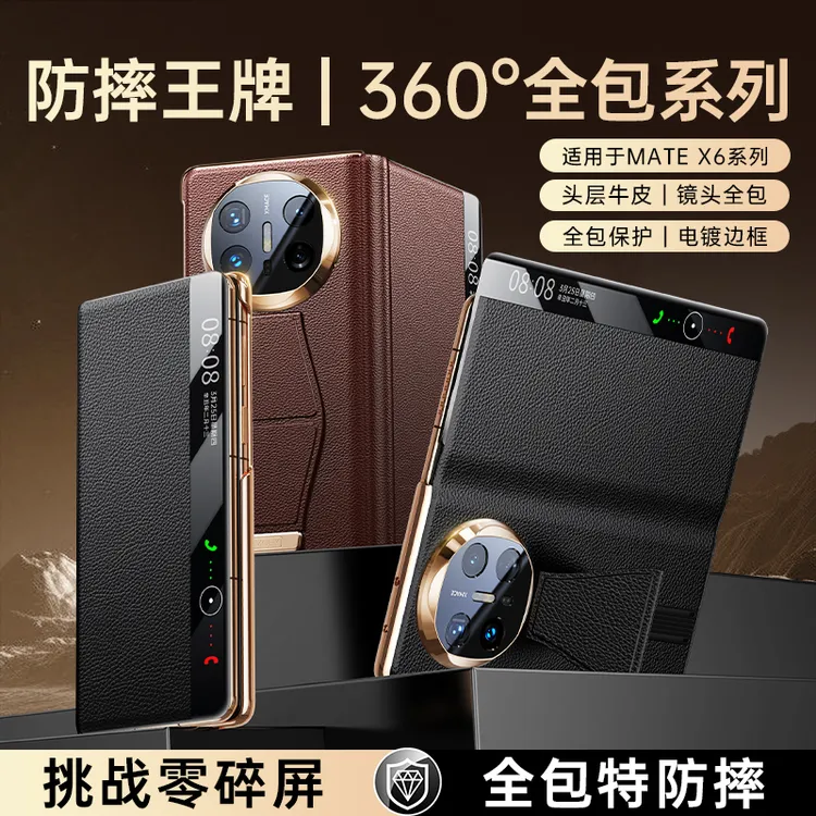 适用华为MateX6腕带皮套新款高档真皮全包防摔支架手机壳